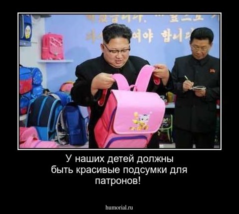 У наших детей должны быть красивые подсумки для патронов!
