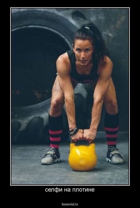 селфи на плотине