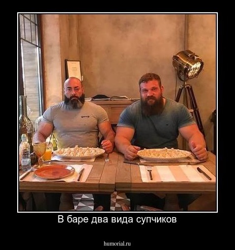В баре два вида супчиков