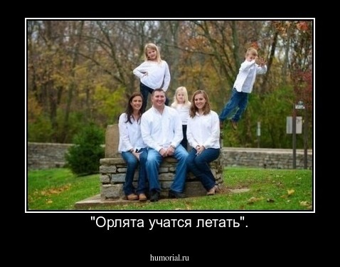 "Орлята учатся летать".