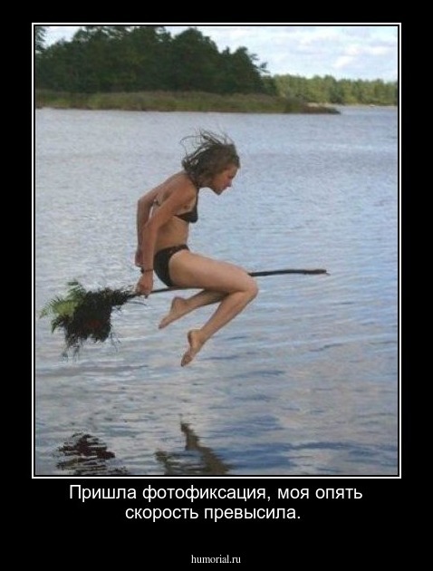 Пришла фотофиксация, моя опять скорость превысила.