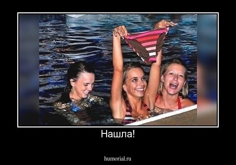 Нашла!
