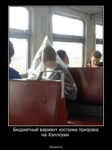 Бюджетный вариант костюма призрака на Хэллоуин