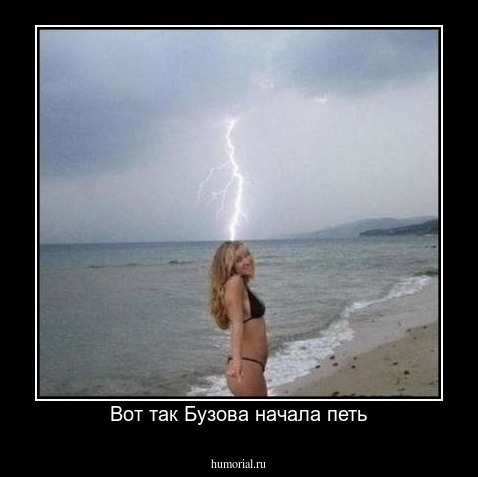 Вот так Бузова начала петь