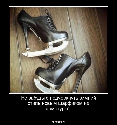 Не забудьте подчеркнуть зимний стиль новым шарфиком из арматуры!