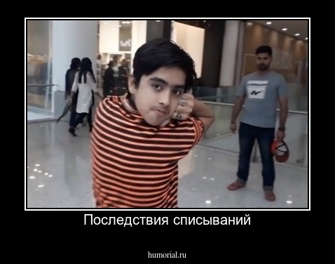 Последствия списываний