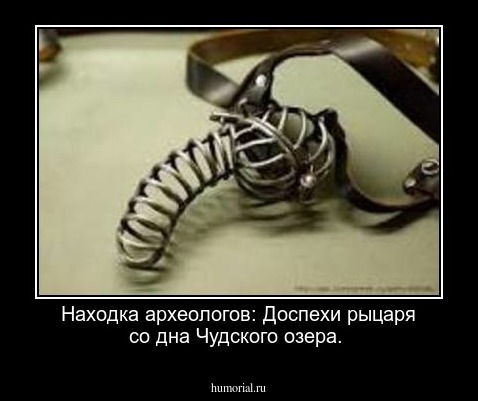 Находка археологов: Доспехи рыцаря со дна Чудского озера.
