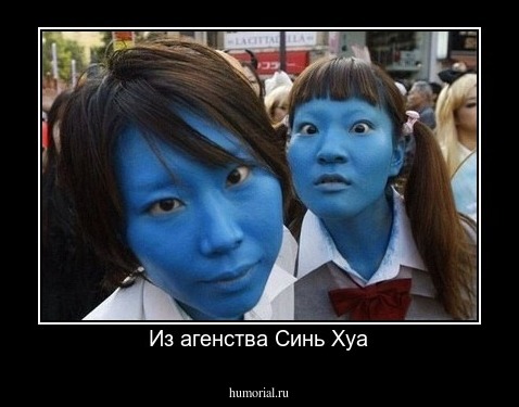 Из агенства Синь Хуа