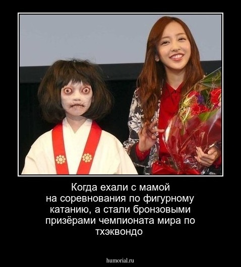 Когда ехали с мамой на соревнования по фигурному катанию,  а стали бронзовыми призёрами чемпионата мира по тхэквондо