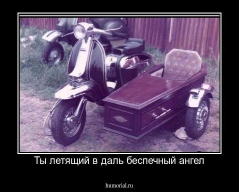 Ты летящий в даль беспечный ангел