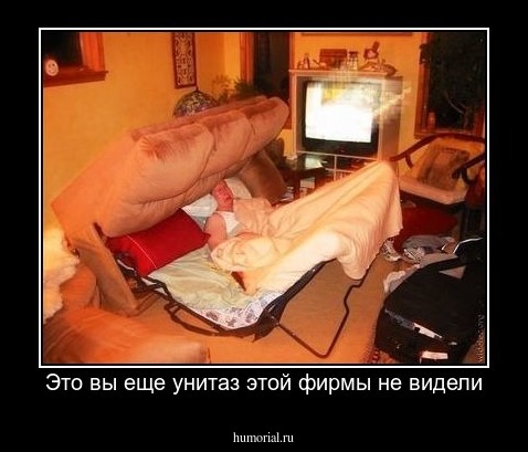 Это вы еще унитаз этой фирмы не видели