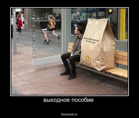 выходное пособие 