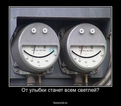 От улыбки станет всем светлей?