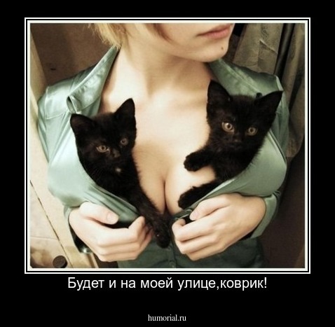 Будет и на моей улице,коврик!