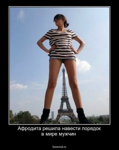 Афродита решила навести порядок в мире мужчин