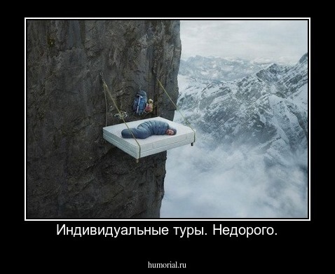 Индивидуальные туры. Недорого.