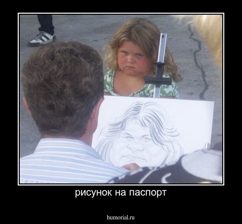 рисунок на паспорт