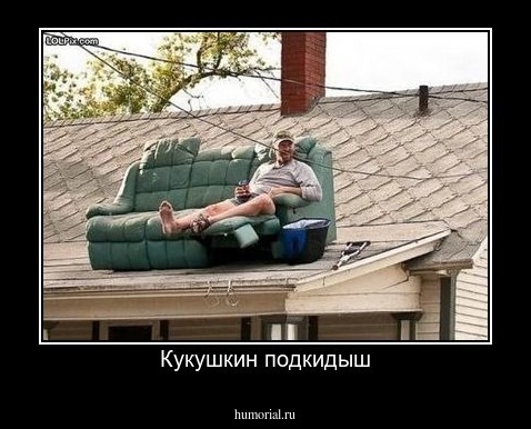 Кукушкин подкидыш