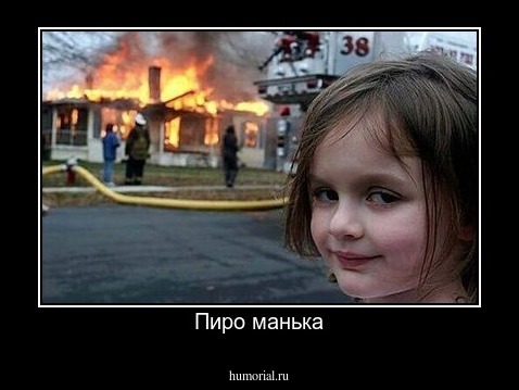 Пиро манька