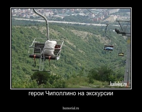 герои Чиполлино на экскурсии
