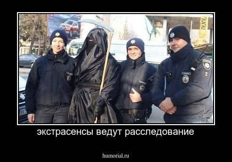 экстрасенсы ведут расследование