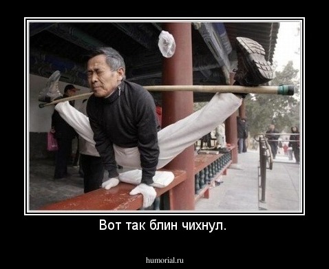 Вот так блин чихнул. 