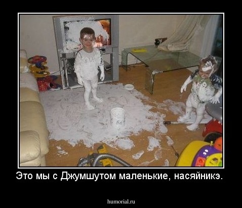 Это мы с Джумшутом маленькие, насяйникэ. 