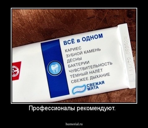 Профессионалы рекомендуют.  