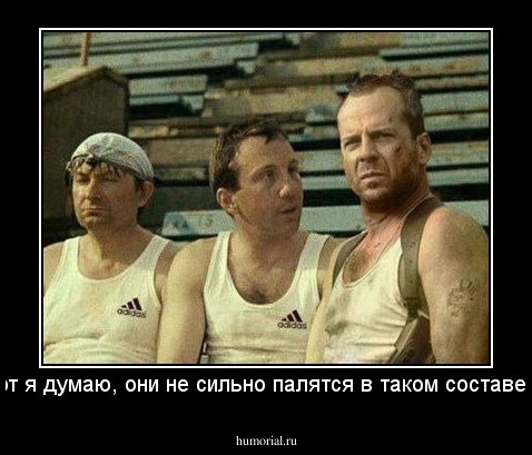 Вот я думаю, они не сильно палятся в таком составе?! 