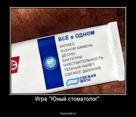 Игра "Юный стоматолог".