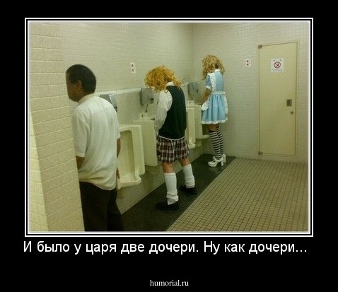 И было у царя две дочери. Ну как дочери...  