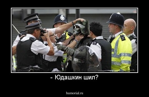 - Юдашкин шил?