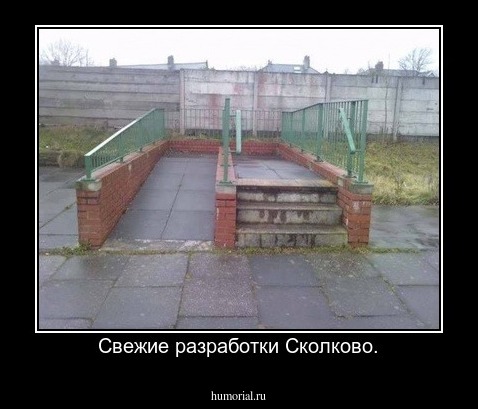 Свежие разработки Сколково.