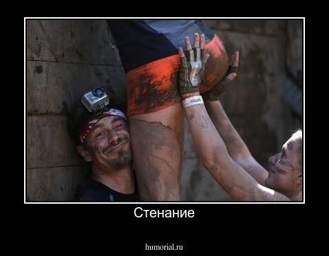Стенание