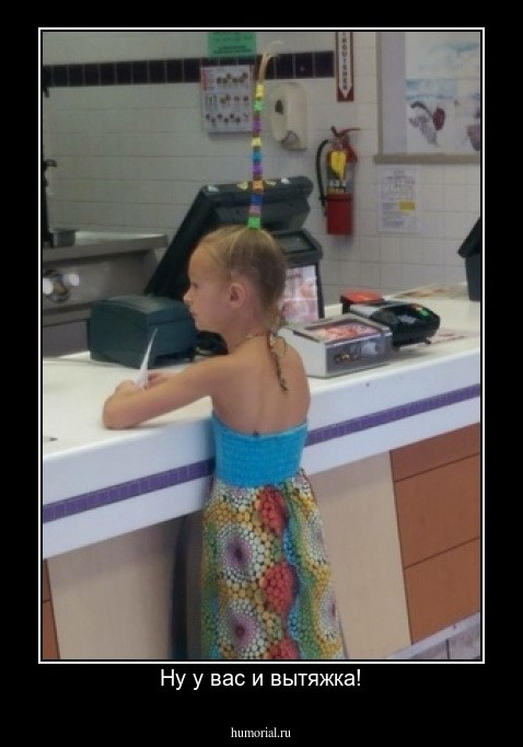 Ну у вас и вытяжка!