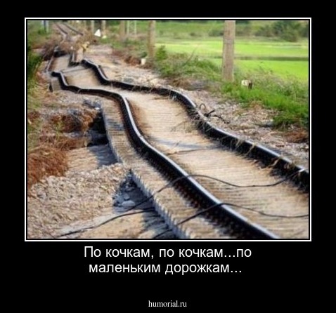 По кочкам, по кочкам...по маленьким дорожкам...
