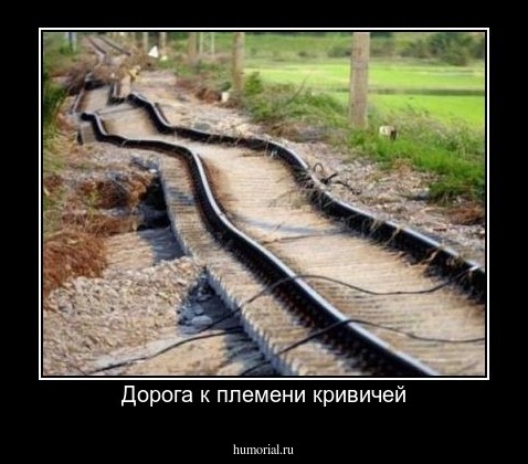 Дорога к племени кривичей