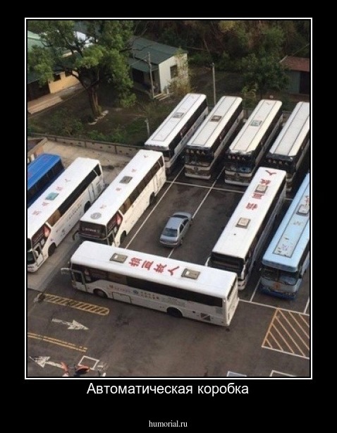 Автоматическая коробка