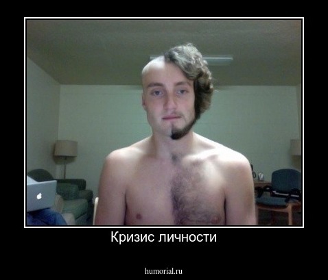 Кризис личности