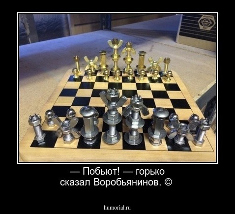— Побьют! — горько сказал Воробьянинов. ©