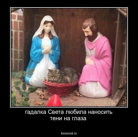 гадалка Света любила наносить тени на глаза