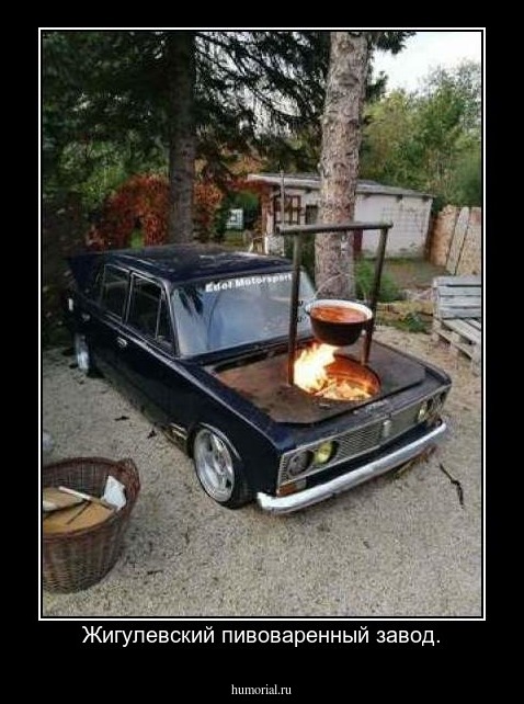 Жигулевский пивоваренный завод.