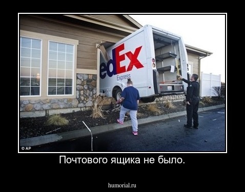 Почтового ящика не было.