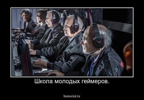 Школа молодых геймеров.