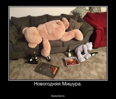 Новогодняя Мишура.