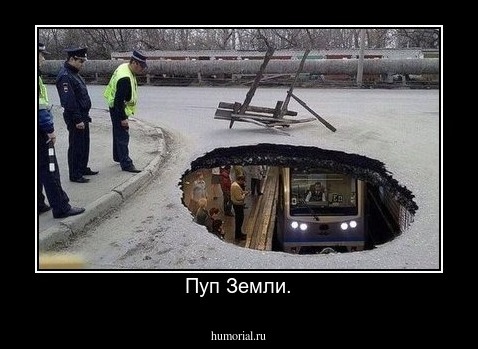 Пуп Земли.