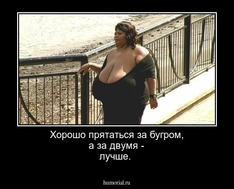 Хорошо прятаться за бугром, а за двумя - лучше.