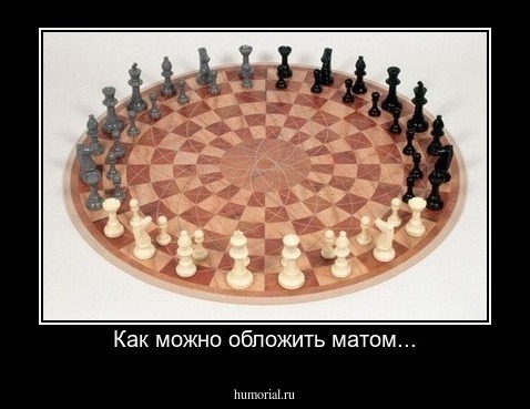 Как можно обложить матом...