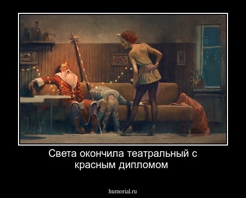 Света окончила театральный с красным дипломом