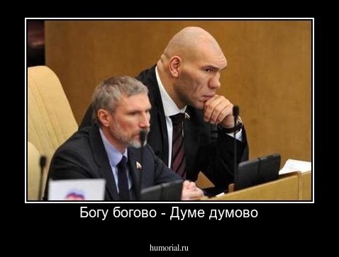 Богу богово - Думе думово